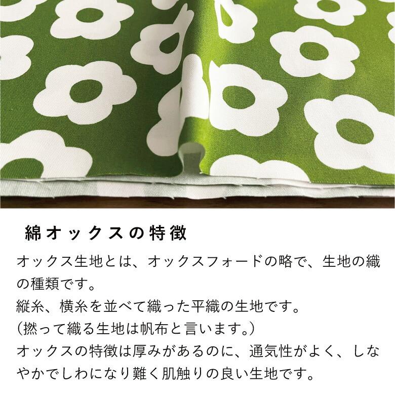 レトロかわいい♡ヨーロッパビンテージ◆緑に白のデイジー柄生地185×65 花柄 生地 布 レトロデイジー オックス コットン100% 50cm単位販売