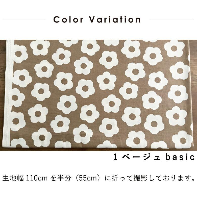 花柄 生地 布 レトロデイジー オックス コットン100% 50cm単位販売