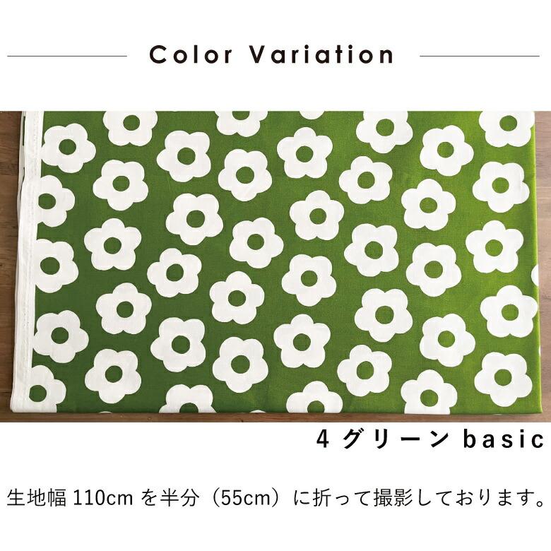レトロかわいい♡ヨーロッパビンテージ◆緑に白のデイジー柄生地185×65 花柄 生地 布 レトロデイジー オックス コットン100% 50cm単位販売