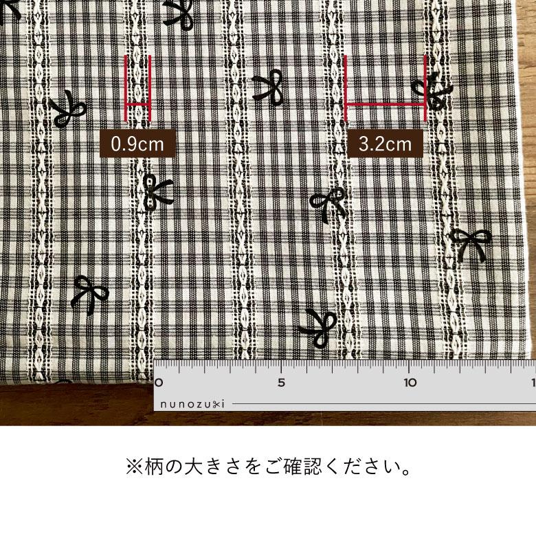 即納】生地幅145 先染めチェックドビー生地【50センチ単位】生地 布