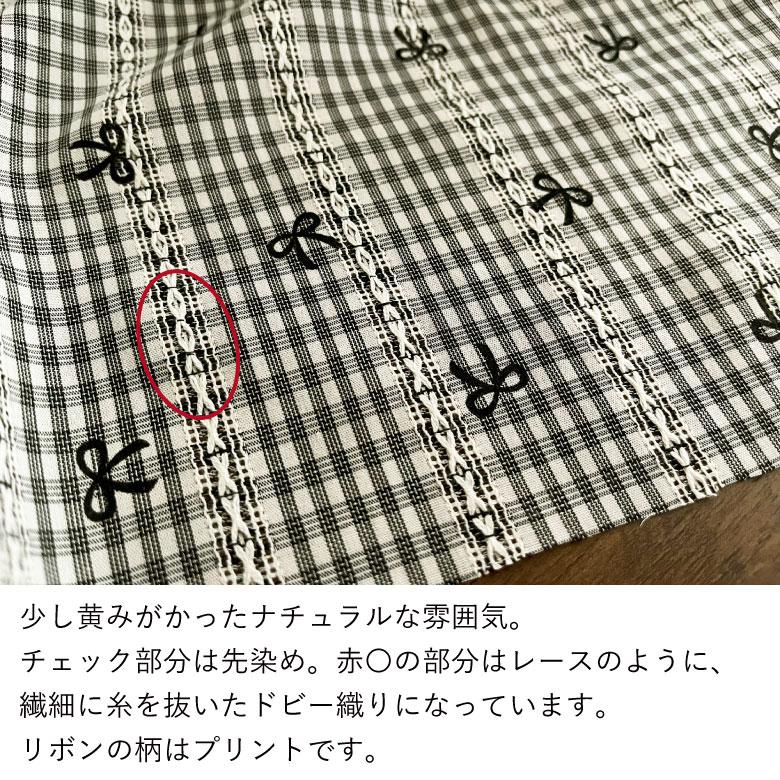 即納】生地幅145 先染めチェックドビー生地【50センチ単位】生地 布