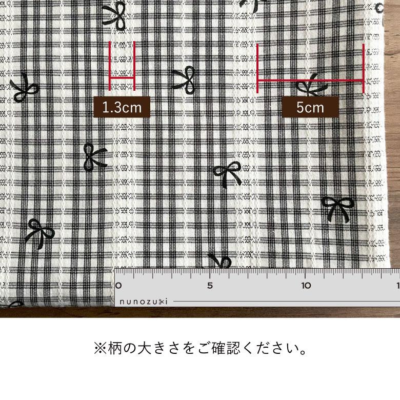 即納】生地幅145 先染めチェックドビー生地【50センチ単位】生地 布