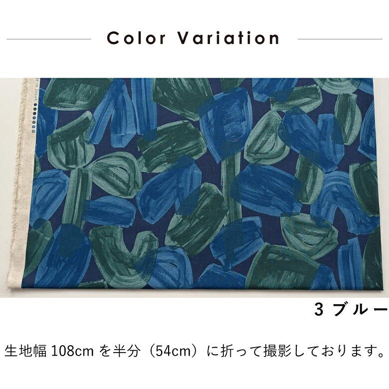 生地 布 ODEKAKE tulips柄 綿麻シーチング 日本製 コットン85% リネン
