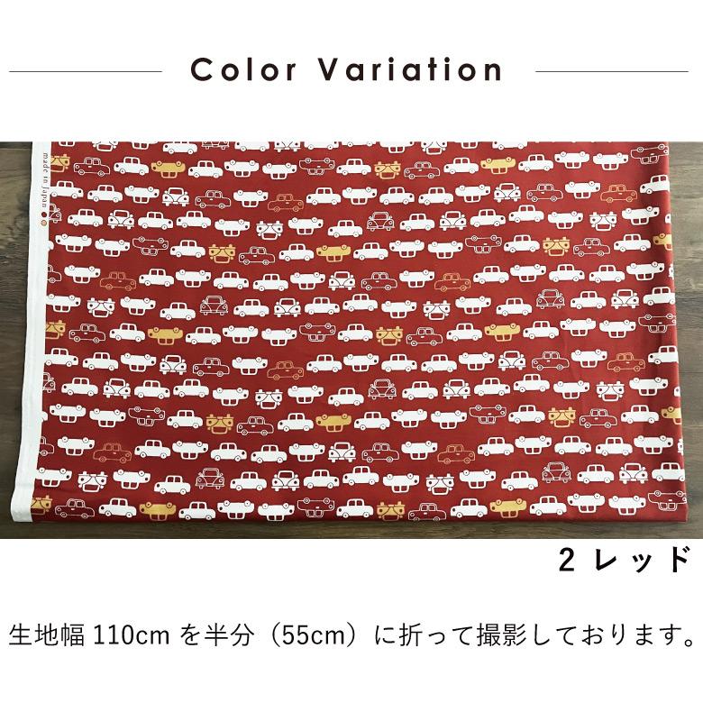 生地 布 レトロ車 100%オックス 50cm単位販売 日本製 商用利用可