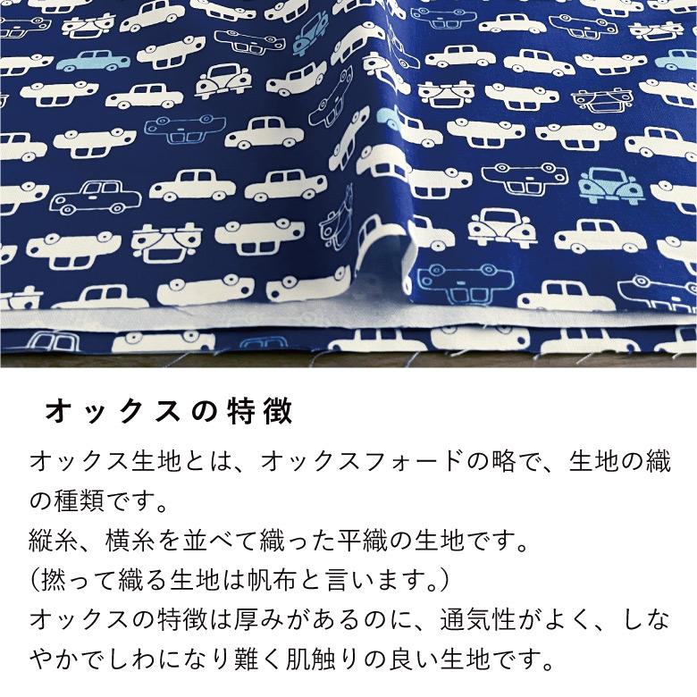 レトロ系生地一覧 生地 布 レトロ車 100%オックス 50cm単位販売 日本製 商用利用可
