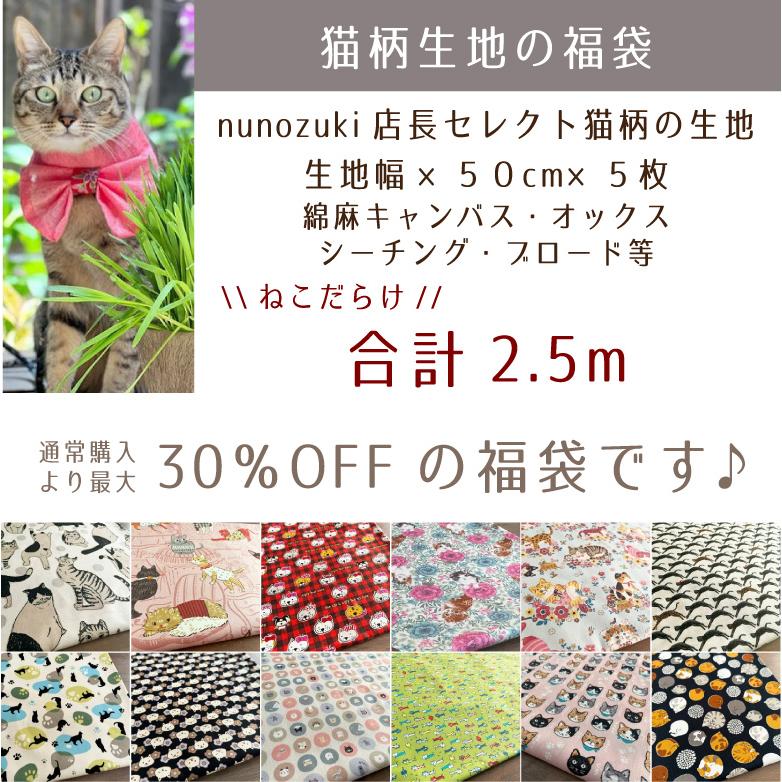 ハンドメイド 生地一覧② 生地一覧＆在庫状況 Vol.1＞＞ | iichi 日々の暮らしを心地よくする
