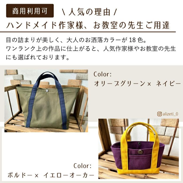 [ねこあし]8号/11号×帆布×8番糸 トートバッグ×2 ねこあし様専用]8号/11号×帆布×8番糸 トートバッグ