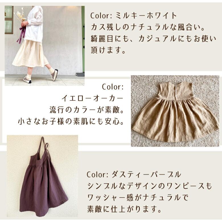 ダブルガーゼ 無地 生地 布 日本製◎ふわふわ厚みが2倍【50