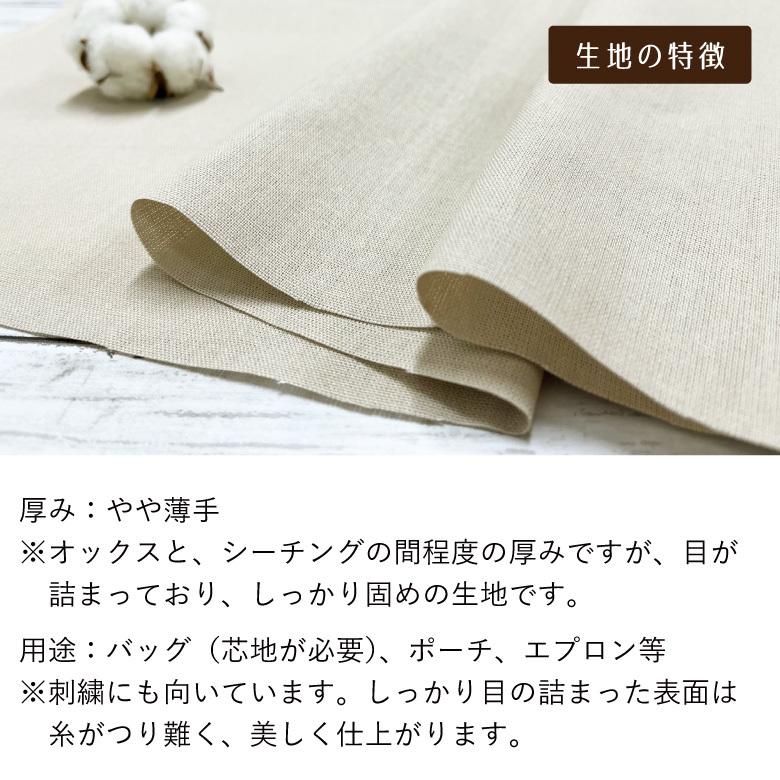 無地 生地 布 綿麻キャンバス コットン85％リネン15％ 50cm単位販売 30色 コットンリネン 商用利用可 ハンドメイド 手芸 布小物 入園 入学 手作り｜nunozuki｜14