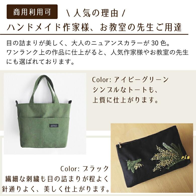 新色追加全40色に！】無地 生地 布 nunozuki綿麻キャンバス【50cm単位