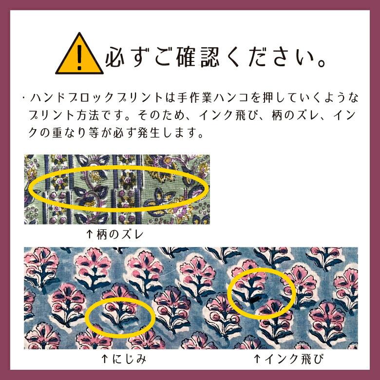花柄 生地 インド綿 ブロックプリント コットン100％ 50cm単位販売
