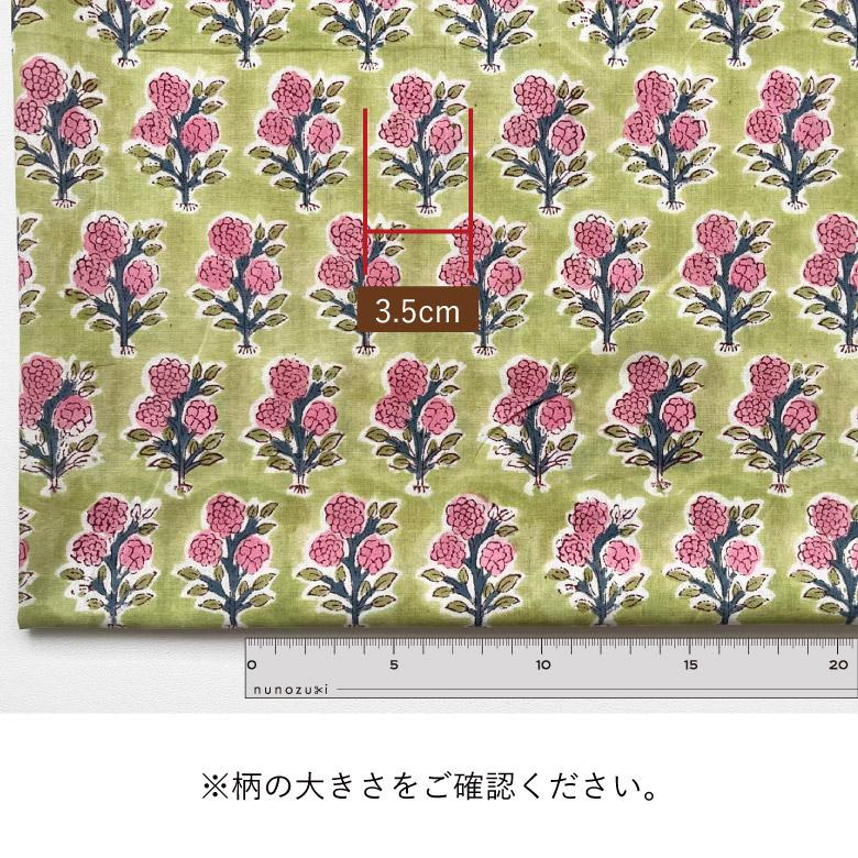 花柄 生地 インド綿 ブロックプリント コットン100％ 50cm単位販売