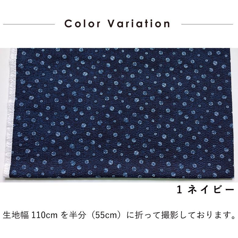 和柄 生地 布 絞り リップル 50cm単位販売 日本製 商用利用可