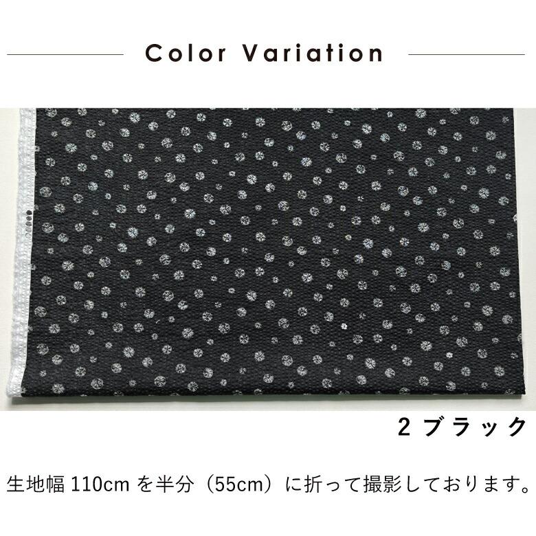和柄 生地 布 絞り リップル 50cm単位販売 日本製 商用利用可
