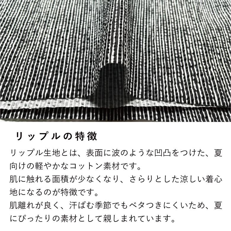 和柄 生地 布 よろけ縞 リップル 50cm単位販売 日本製 商用利用可