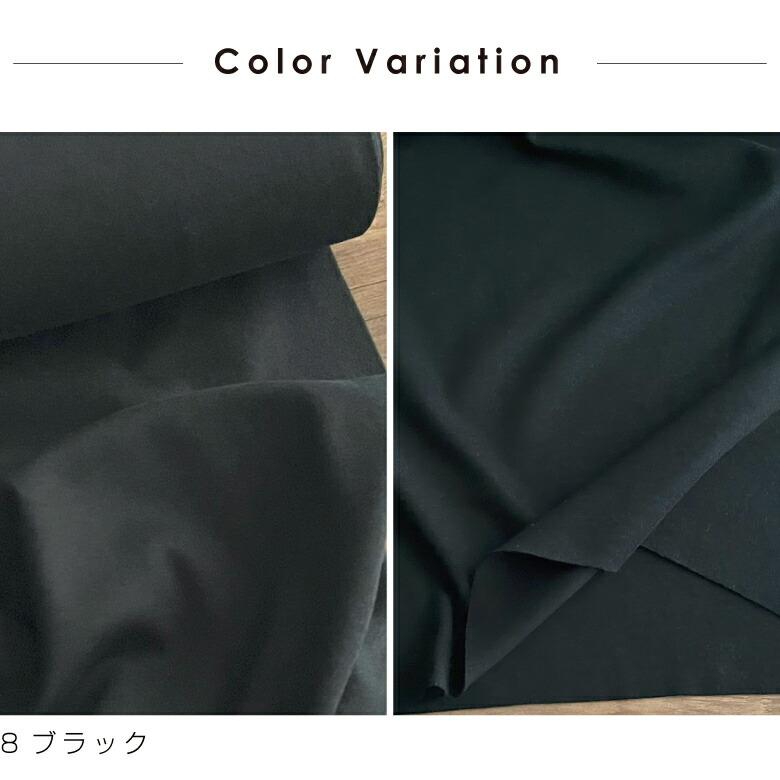 ニット生地 布 とろとろスムースニット 無地 50cm単位販売 商用利用可