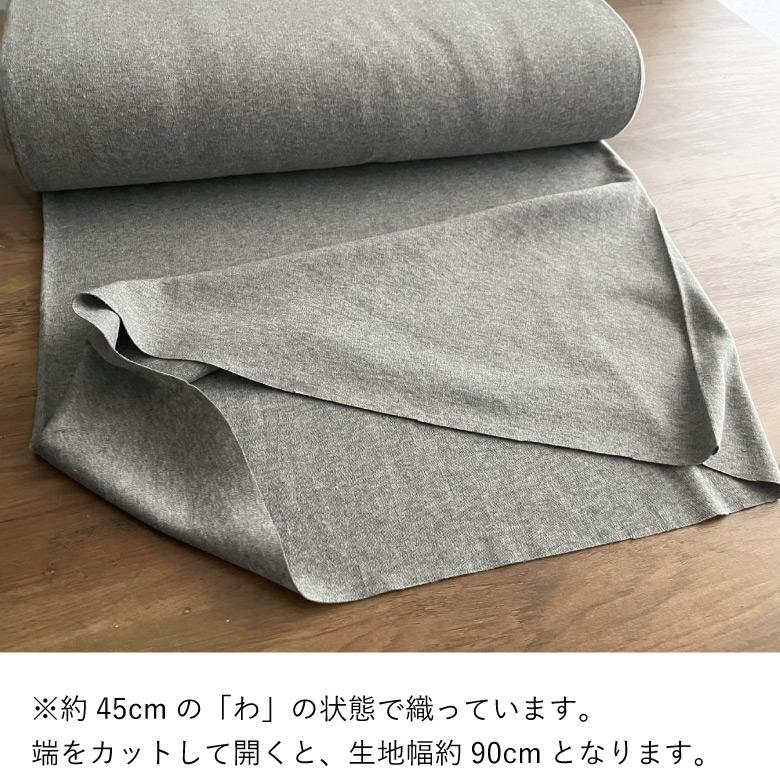 ニット生地 布 とろとろスムースニット 無地 50cm単位販売 商用利用可