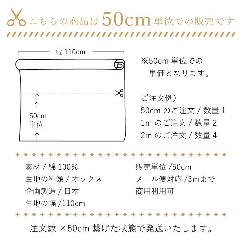 生地 布 全店販売中 大きなサークル柄 柄の直径7cm 綿オックス コットン100 50cm単位販売 ハンドメイド 手芸 商用利用可ドットまる 木 手作り 北欧風