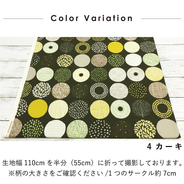 新色追加!】生地 布 大きなサークル柄 (柄の直径7cm）綿オックス 