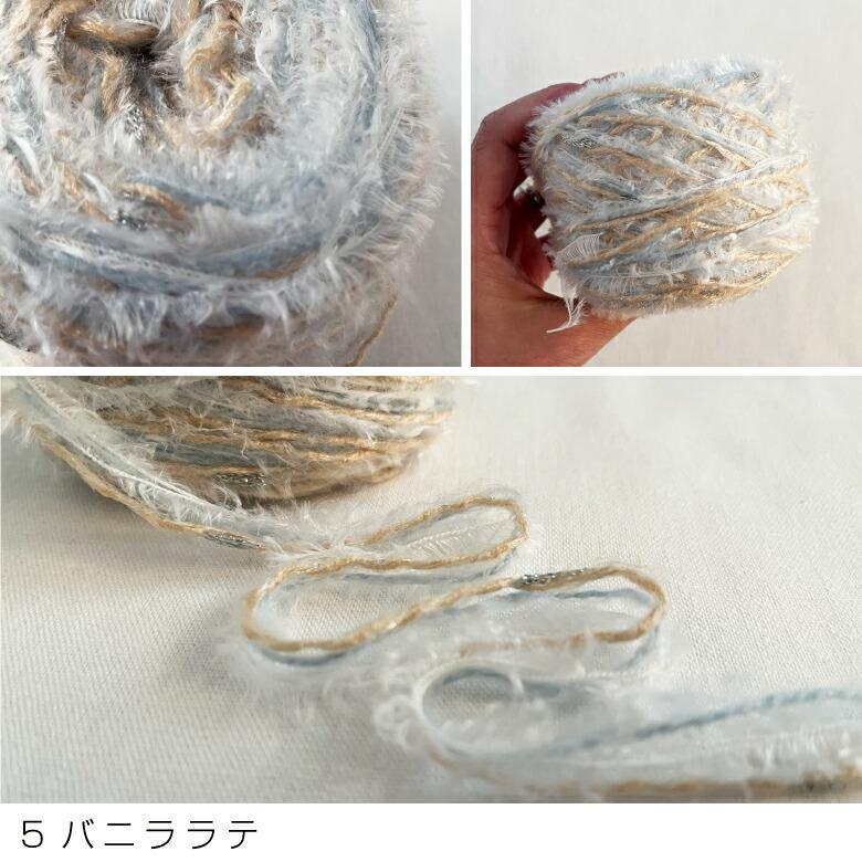 ハンドメイド 引き揃え糸 玉巻き×4 ⑤ ハンドメイド 引き揃え糸 玉巻き