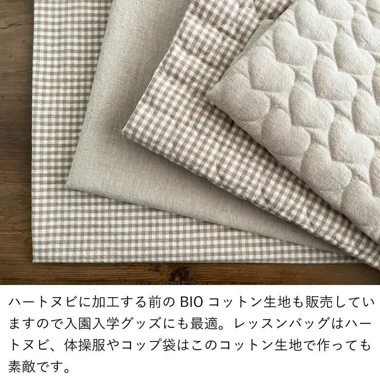 生地 布 韓国生地 ハートキルト ヌビ キルティング ギンガムチェック