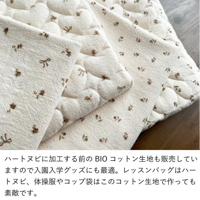 生地 布 韓国生地 ハートキルト ヌビ キルティング ギンガムチェック
