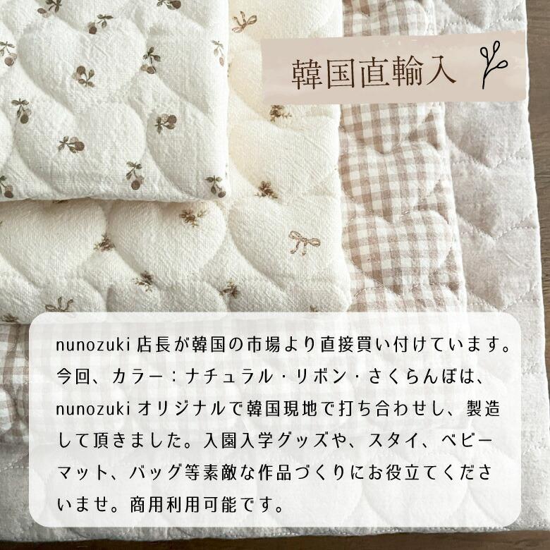 生地 布 韓国生地 ハートキルト ヌビ キルティング ギンガムチェック