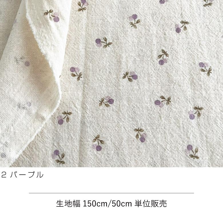 韓国生地 BIOさくらんぼ 【50センチ単位】生地幅150 生地 布 ベビー服