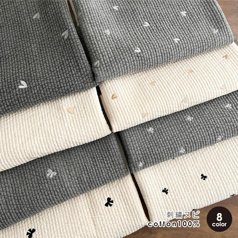 韓国生地 刺繍ヌビ 7mmピッチ キルティング 生地 布 リボン ハート【50