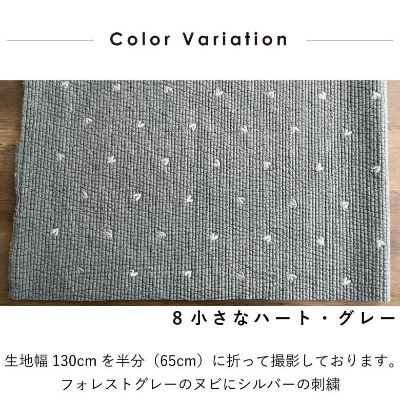 韓国生地 刺繍ヌビ 7mmピッチ キルティング 生地 布 リボン ハート【50
