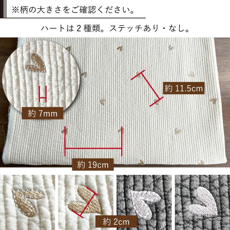 韓国生地 刺繍ヌビ 7mmピッチ キルティング 生地 布 リボン ハート【50