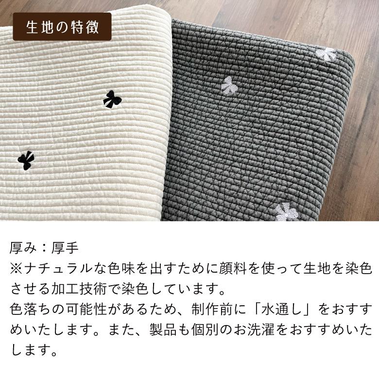 韓国生地 刺繍ヌビ 7mmピッチ キルティング 生地 布 リボン ハート【50