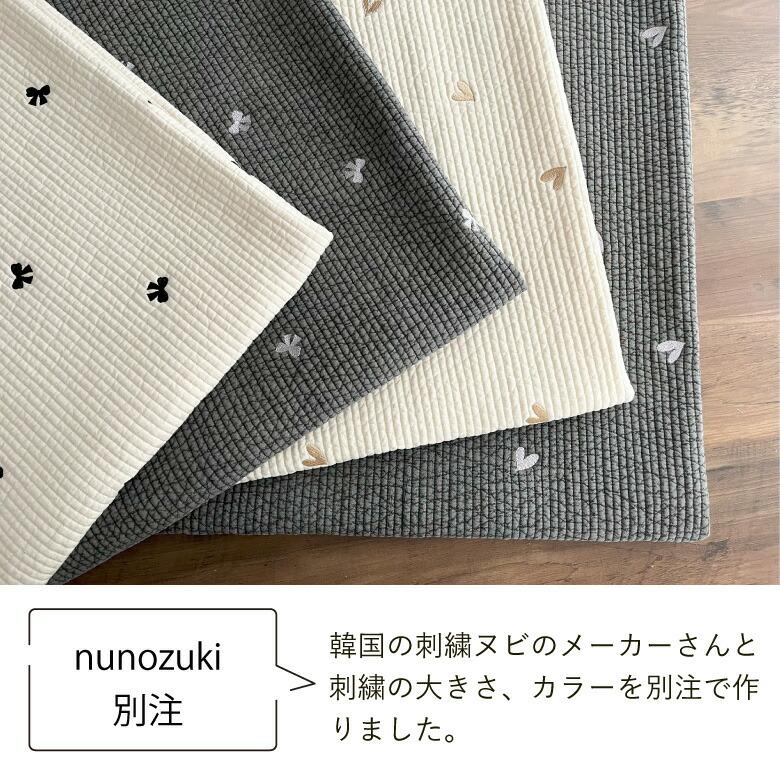 韓国生地 刺繍ヌビ 7mmピッチ キルティング 生地 布 リボン ハート【50