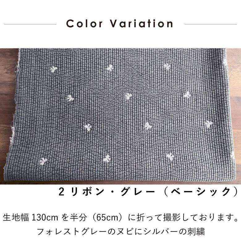韓国生地 刺繍ヌビ 7mmピッチ キルティング 生地 布 リボン ハート【50