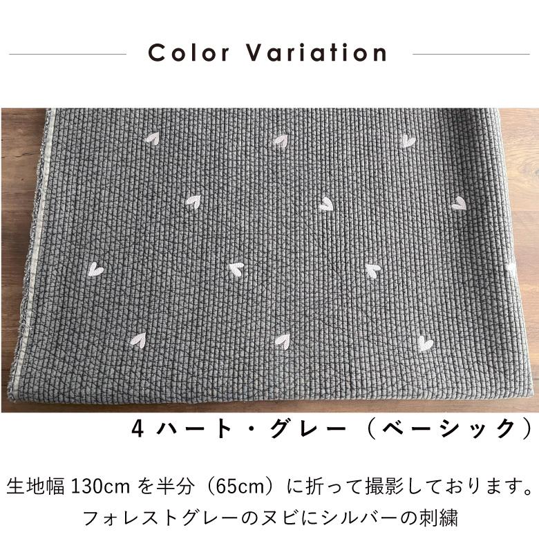 韓国生地 刺繍ヌビ 7mmピッチ キルティング 生地 布 リボン ハート【50