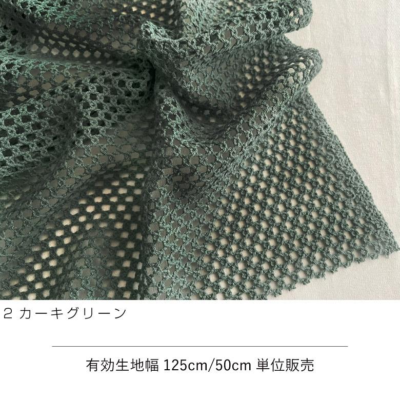 韓国生地 手編み風ニット生地【50センチ単位】生地 布 ベビー服 ニット