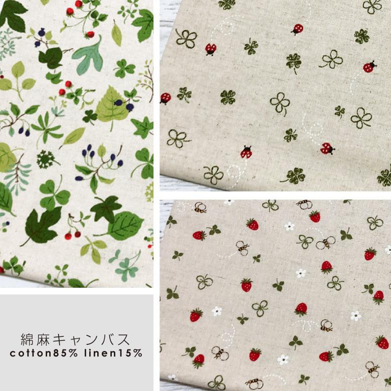 ナチュラルレトロ 生地 綿麻キャンバス コットンリネン 50cm単位販売 北欧風 商用利用可 おしゃれ 植物 花柄 ハチ いちご クローバー てんとう虫 ベリー Ko Ksnp49n65 生地布地の専門店 Nunozuki 通販 Yahoo ショッピング