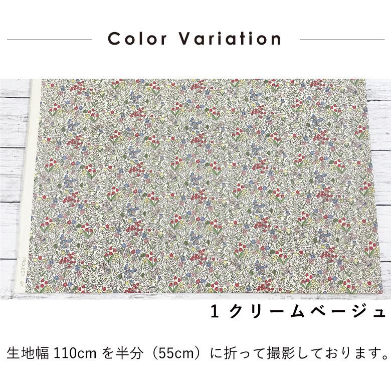 花柄 生地 布 レトロな小花柄 綿ブロード コットン100％ 50cm単位販売 