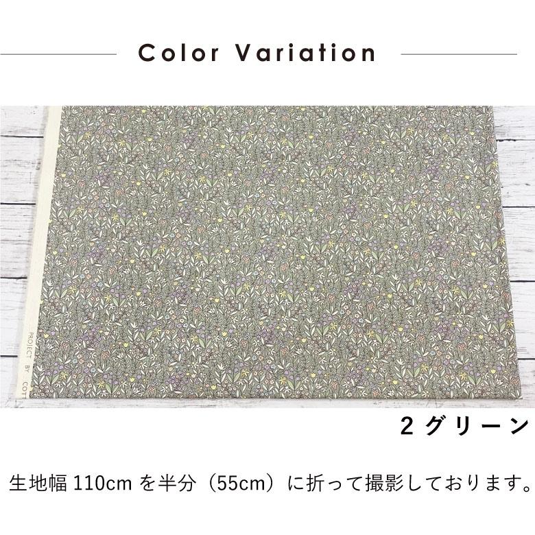 花柄 生地 布 レトロな小花柄 綿ブロード コットン100％ 50cm単位販売 北欧風 商用利用可 コットンこばやし お花 すずらん かわいい おしゃれ｜nunozuki｜07