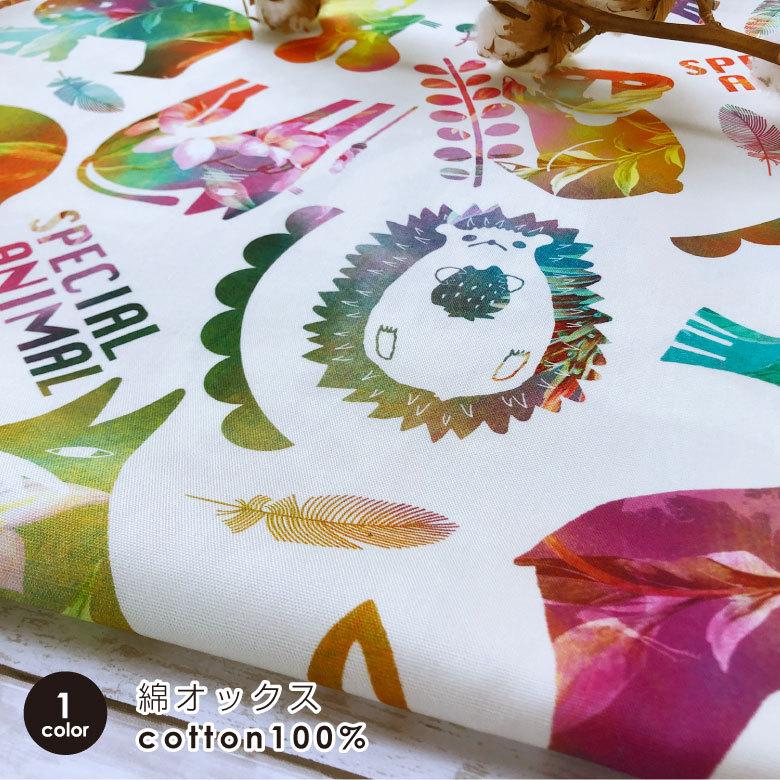 北欧風 生地 布 ステンシル 動物柄 大柄 綿オックス コットン 50cm単位販売 商用利用可 おしゃれ ネコ うさぎ はりねずみ とり ねずみ コアラ Kt Dpjn136ox A 生地布地の専門店nunozukiyahoo 店 通販 Yahoo ショッピング