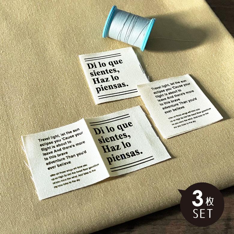  Manハンドメイド ネームタグ 大きな ピスネーム ハンドメイドタグ【3枚セット】商用利用可 コットン