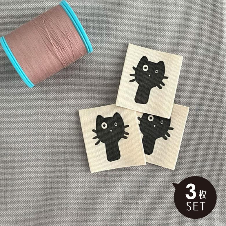 ハンドメイドタグ 猫柄【3枚セット】商用利用可 タグ アルファベット