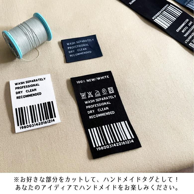 モノカブ　タグ 10個 ハンドメイドタグ タグテープ【50cm単位販売】洗濯表示タグデザイン