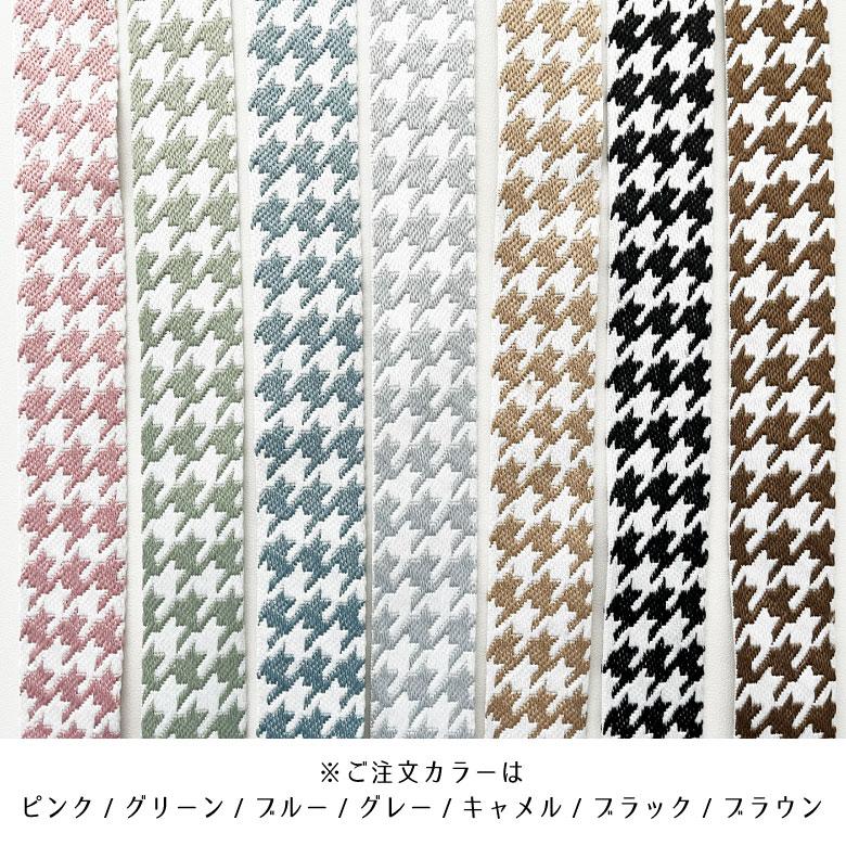 手芸用 柄 テープ【50cm単位販売】千鳥柄 持ち手 バッグ 持ち手テープ