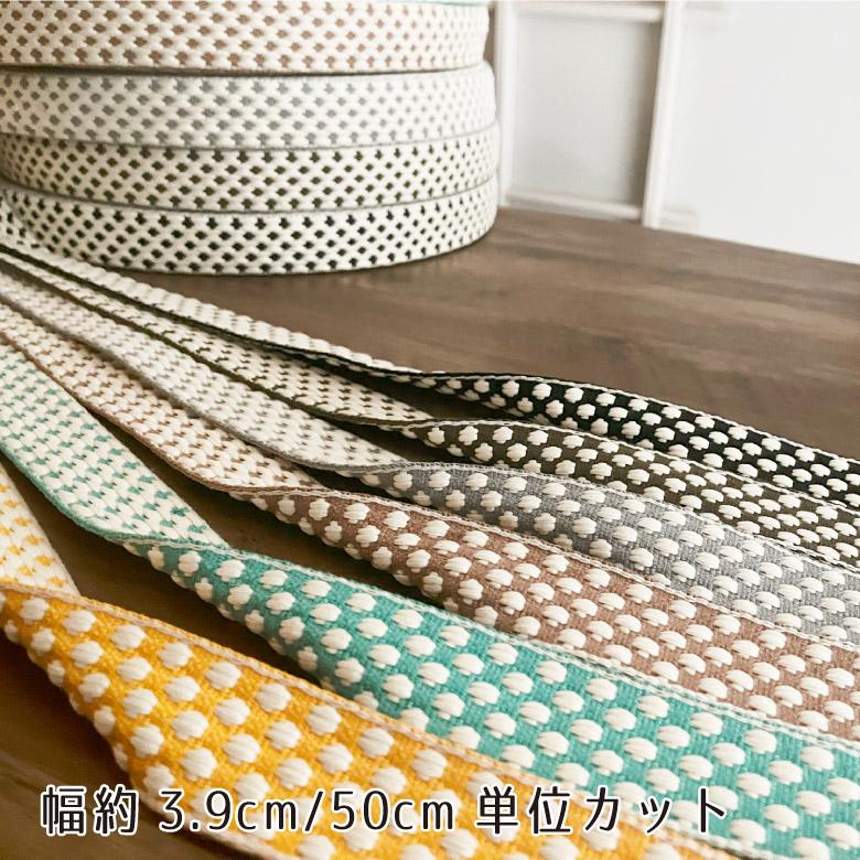 韓国刺繍入り布 約50cm×50cm正方形 （手芸用 柄 テープ【50cm単位販売 