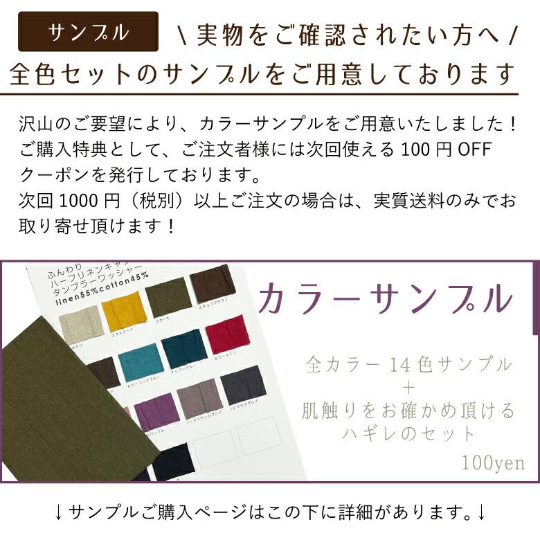 無地 生地 布 中厚手 ふんわりハーフリネン キャンバス リネン55％コットン45％ 50cm単位販売 14色 日本製 コットンリネン 商用利用可 ヌノズキ 布好き｜nunozuki｜28