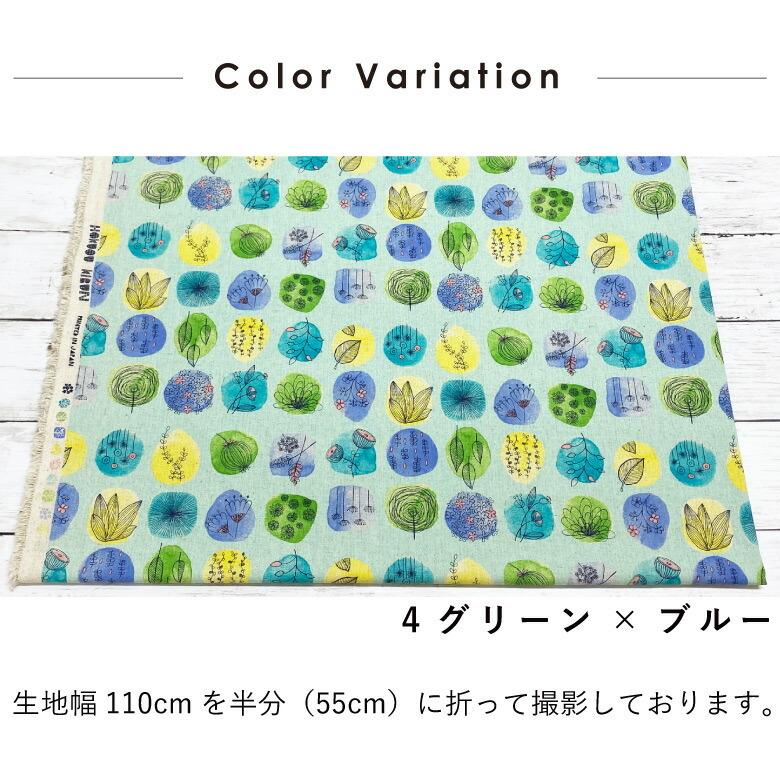 北欧風 生地 ずらりドット 綿麻キャンバス コットンリネン 50cm単位 