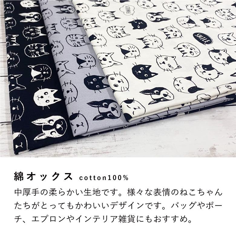 猫柄 生地 布 ねこ、時々いぬ 綿オックス コットン100% 50cm単位 猫柄 生地 布 ねこ、時々いぬ 綿オックス コットン100% 50cm単位