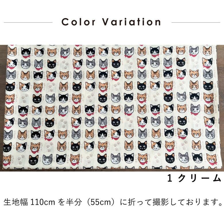 猫柄 生地 布 猫図鑑 シーチング 50cm単位販売 コットン100