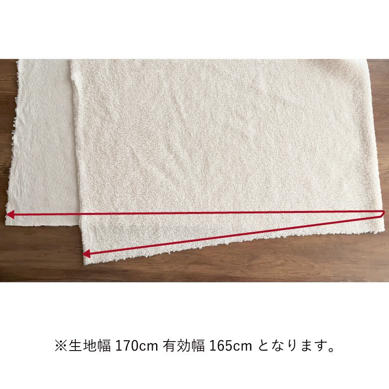 アルパカボア W幅165cm 無地 生地 布【50センチ単位】高級 厚手 冬用